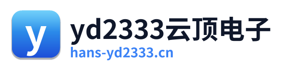 yd2333云顶电子
